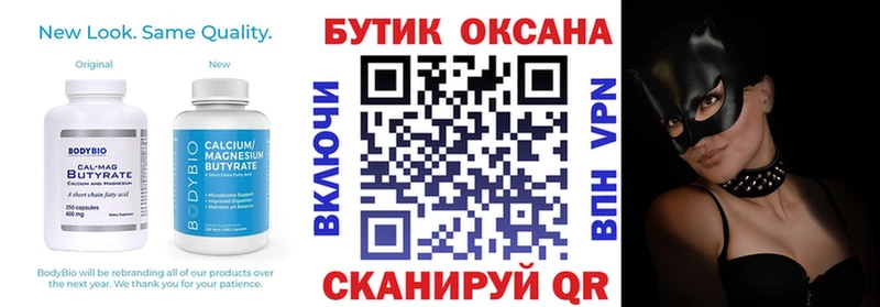 БУТИРАТ вода  купить наркотики цена  маркетплейс какой сайт  Ковылкино 
