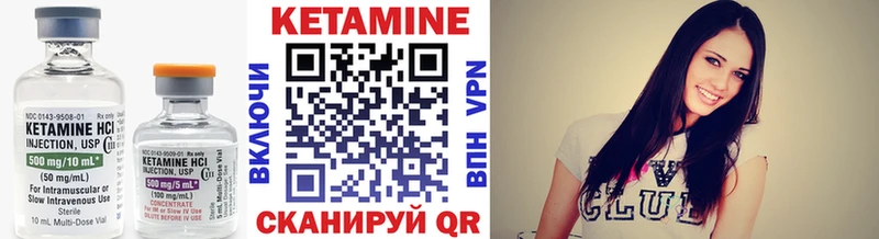 Кетамин ketamine  Ковылкино 