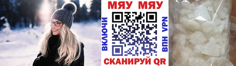 Меф кристаллы  Ковылкино 