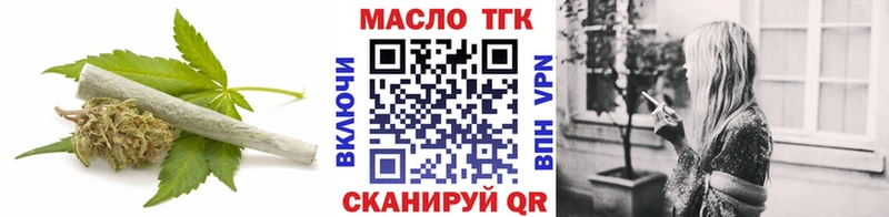 ТГК вейп с тгк  Ковылкино 